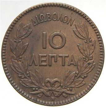 10 ΛΕΠΤΑ ΔΙΩΒΟΛΟΝ 1870-1878