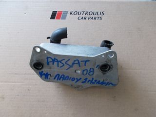 VW PASSAT 2005-2010 B6 ΨΥΓΕΙΟ ΛΑΔΙΟΥ ΣΑΣΜΑΝ
