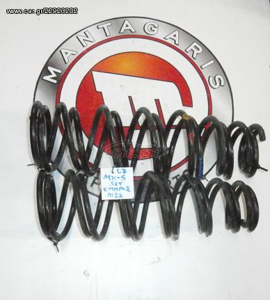 ΕΛΑΤΗΡΙΑ ΣΕΤ ΜΠΡΟΣ ΠΙΣΩ MAZDA MX5 (2006-2015)