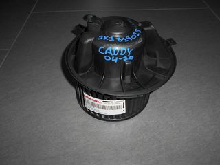 ΜΟΤΕΡ ΦΤΕΡΩΤΗ ΚΑΛΟΡΙΦΕΡ 1K1819015 VW CADDY 04-10  - ΡΩΤΗΣΤΕ ΤΙΜΗ - ΑΠΟΣΤΟΛΗ ΣΕ ΟΛΗ ΤΗΝ ΕΛΛΑΔΑ