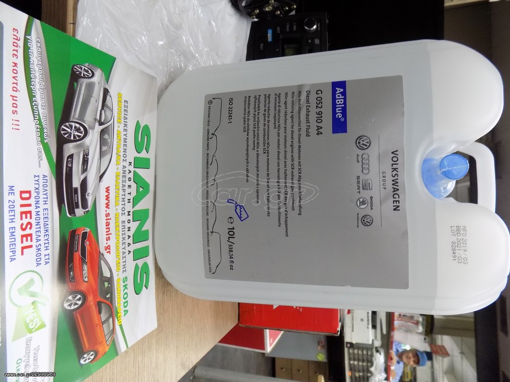 ADBLUE ΔΙΑΛΥΜΜΑ 5LT