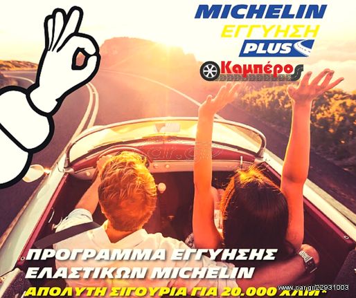 ΕΛΑΣΤΙΚΟ MICHELIN 245/40R17 PILOT SPORT 4 XL 95Y