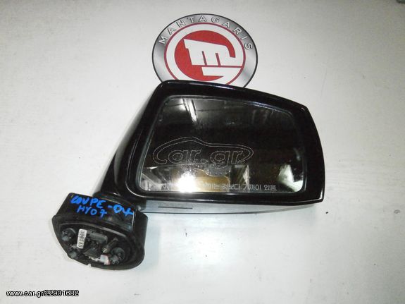 ΗΛΕΚΤΡΙΚΟΣ ΚΑΘΡΕΠΤΗΣ ΔΕΞΙΟΣ ΣΥΝΟΔΗΓΟΥ HYUNDAI COUPE 1.6 (2002-2007)