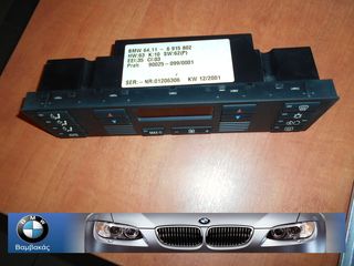 ΧΕΙΡΙΣΤΗΡΙΟ CLIMA BMW E39 ''BMW Bαμβακας'' 