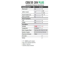 Δραπανοκατσάβιδο μπαταρίας FFGROUP CDD/35 20V PLUS 41314-thumb-1