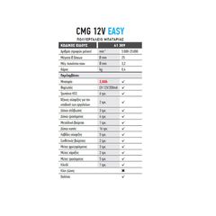 Πολυεργαλείο μπαταρίας FFGROUP CMG 12V EASY 41309-thumb-2