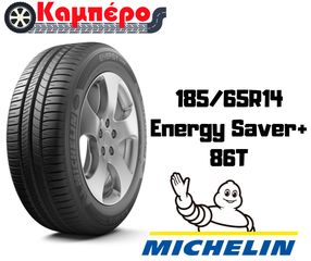 ΕΛΑΣΤΙΚΟ MICHELIN 185/65R14 ENERGY SAVER+