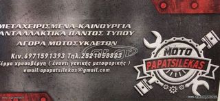 ΣΧΑΡΑ ΠΙΣΩ PEUGEOT SPEEDFIGHTH 2 100 MOTO PAPATSILEKAS-thumb-1