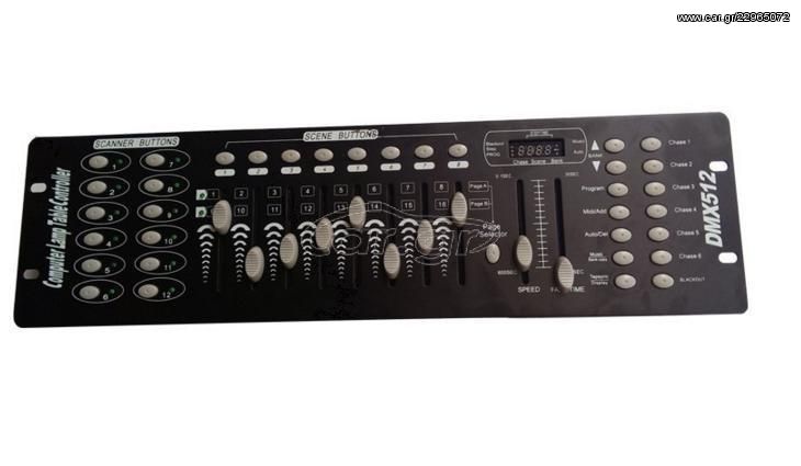 DMX 512 Light Controller Επαγγελματική Κονσόλα φωτισμού με 192 κανάλια 50H/60Η