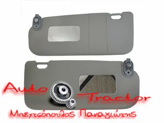  21053306 ΣΚΙΑΔΙΑ ΑΛΕΞΗΛΙΟ HYUNDAI I20 - SET