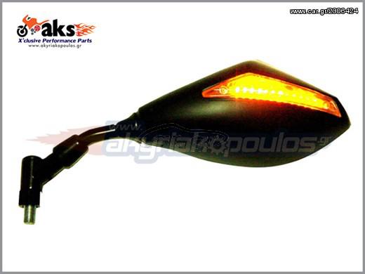 Καθρέπτης Universal με Led Φλάς (Ζευγάρι) 10mm Σπείρωμα ---www.akyriakopoulos.gr---