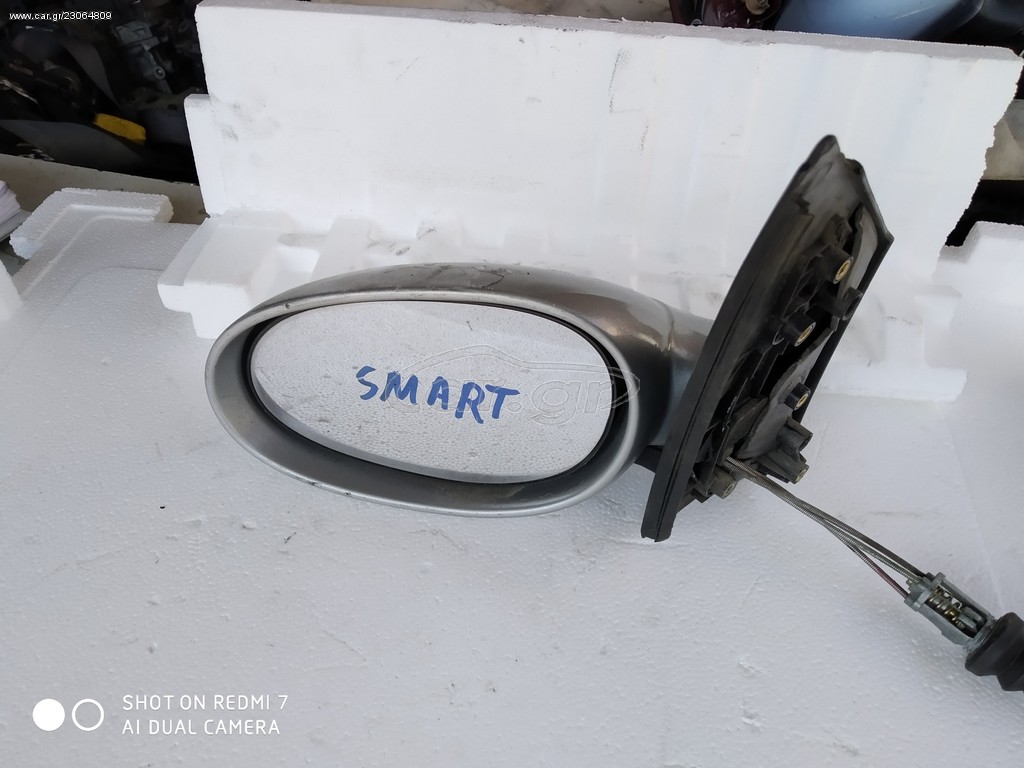 ΠΩΛΕΙΤΑΙ   ΚΑΘΡΕΠΤΗΣ   SMART  450