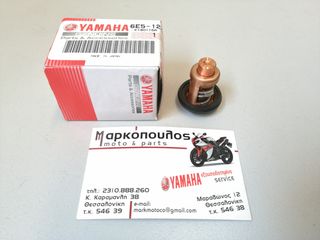 ΘΕΡΜΟΣΤΑΤΗΣ YAMAHA 3/4/5/6/8/20/25/30/40/55/115/140/150/175/200