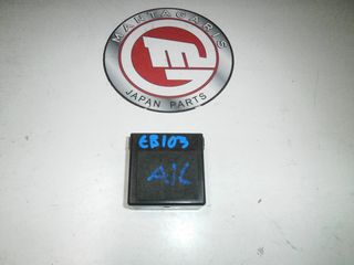 ΠΛΑΚΕΤΑ A/C   TOYOTA COROLLA EB103 (1997-2003) [88650-1A890]