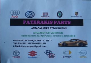 SEAT LEON  Διακόπτες 2005-2013-thumb-10