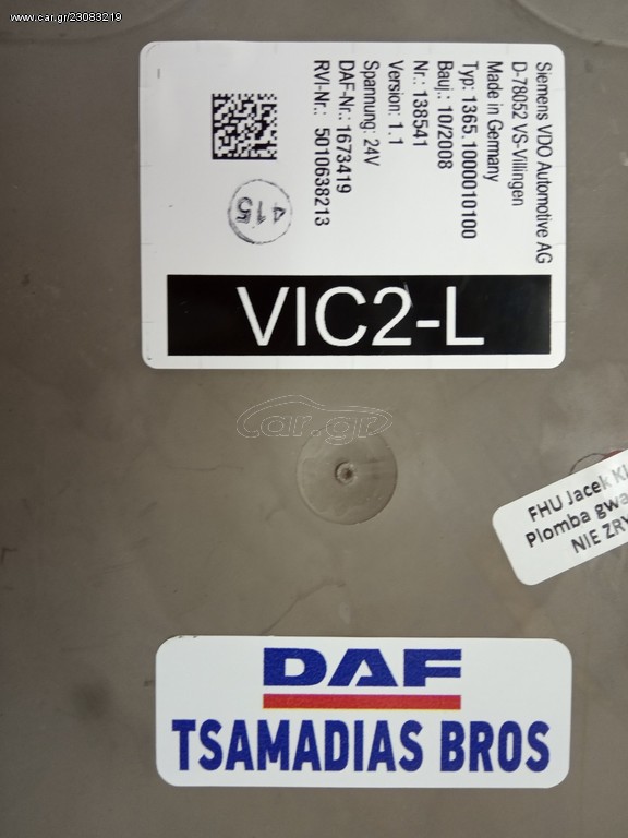 ΠΛΑΚΕΤΕΣ-ΕΓΓΕΦΑΛΟΣ DAF LF VIC2-L