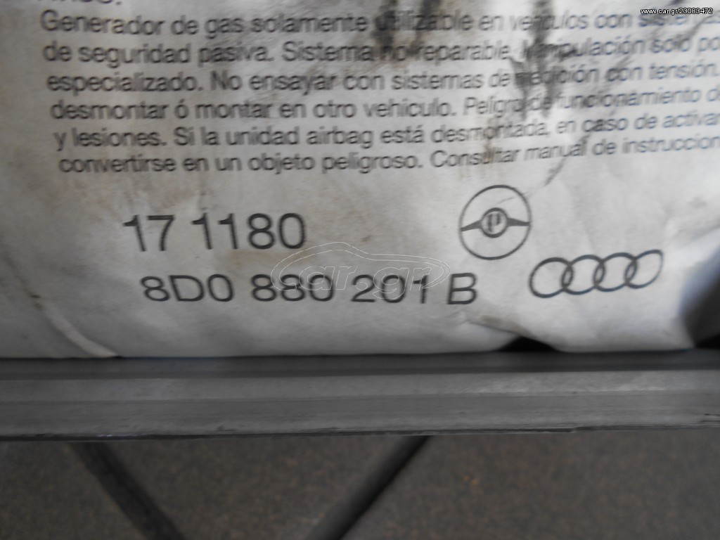 AIR-BAG ΟΔΗΓΟΥ--ΣΥΝΟΔΗΓΟΥ ΑΠΟ AUDI A4 8D !!!!