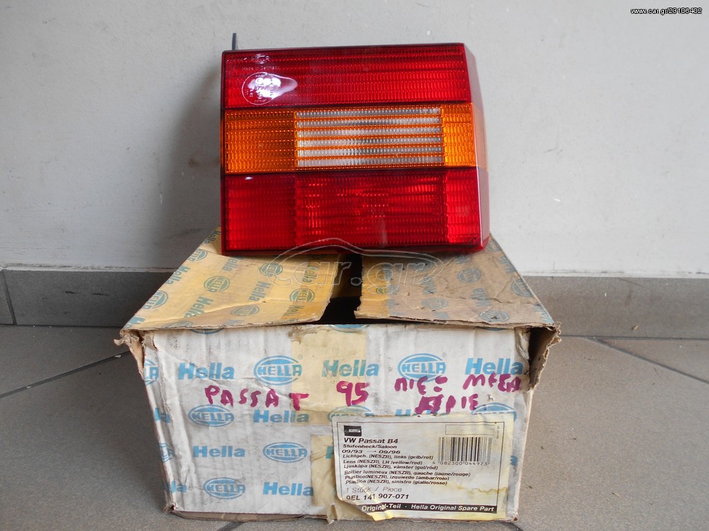 ΦΑΝΑΡΙ ΠΙΣΩ ΑΡΙΣΤΕΡΟ ΜΕΣΑ ΑΠΟ VW PASSAT 93-96 !!!!