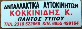 ΚΟΛΩΝΑ ΤΙΜΟΝΙΟΥ ΗΛΕΚΤΡΙΚΗ TOYOTA AURIS 2007-2010-thumb-1