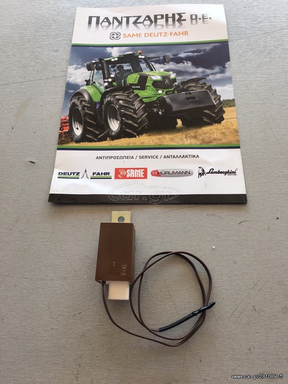 ΘΕΡΜΟΣΤΑΤΗΣ ΚΛΙΜΑΤΙΣΜΟΥ ΗΛΕΚΤΡΟΝΙΚΟΣ DEUTZ-FAHR AGROTRON NEW