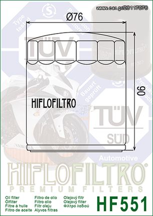 ΦΙΛΤΡΟ ΛΑΔΙΟΥ HIFLOFILTRO HF551