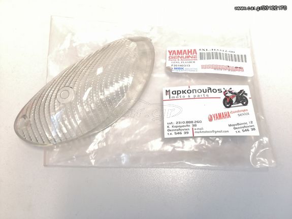 ΚΡΥΣΤΑΛΟ ΦΛΑΣ YAMAHA YP125 / YP180 MAJESTY