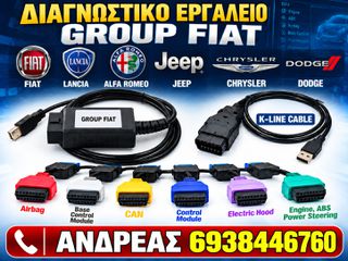 ΔΙΑΓΝΩΣΤΙΚΟ ΓΙΑ ALFA ROMEO, FIAT, LANCIA 2026' ΔΙΑΓΝΩΣΗ, ΔΙΑΓΡΑΦΗ, ΡΥΘΜΙΣΕΙΣ, ΠΡΟΣΑΡΜΟΓΕΣ, 8 ΚΑΛΩΔΙΑ, ΕΓΓΥΗΣΗ, ΔΩΡΑ