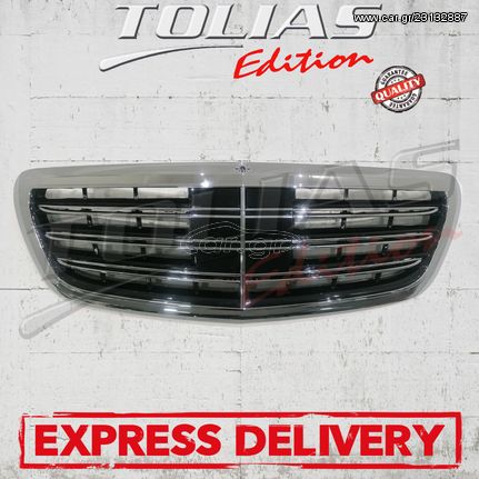 MERCEDES BENZ S CLASS W222 SPORT GRILLE Type S65 BLACK-CHROME / ΜΑΣΚΑ ΠΡΟΦΥΛΑΚΤΗΡΑ 