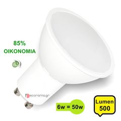 Λάμπα Spot Led GU10 6Watt 120° Λευκό Φώς