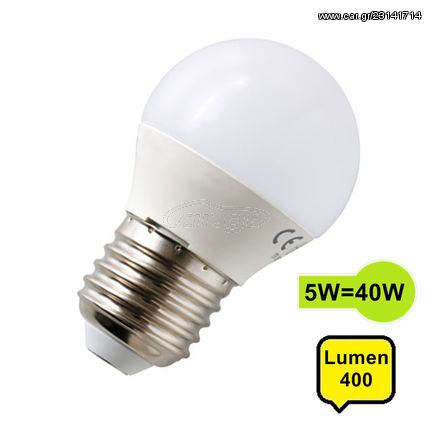 Λάμπα LED E27 5W 400Lum Θερμό Φώς