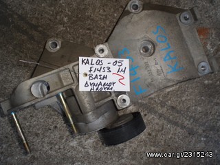 ΒΑΣΗ ΔΥΝΑΜΟΥ ΜΗΧΑΝΗΣ DAEWOO KALOS F14S3 1.4 -05