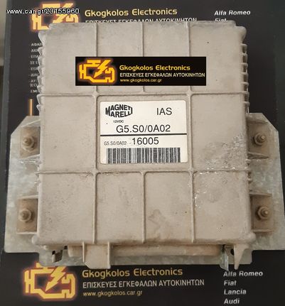 ΕΓΚΕΦΑΛΟΣ CITROEN - PEUGEOT 309 405 1.6 XU5 MAGNETI MARELLI ECU G5.S0 0A02 ΞΕΚΛΕΙΔΩΤΟΣ ΑΡΙΣΤΟΣ- ΕΓΓΥΗΣΗ !!