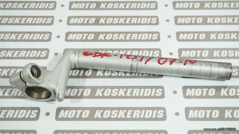 ΤΙΜΟΝΙΑ  CLIP-ONS   LH-RH    HONDA  CBR 125i   '07-10'  / ΜΟΤΟ ΚΟΣΚΕΡΙΔΗΣ