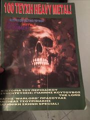 Τεύχη περιοδικών METAL HAMMER και άλλων metal/rock εντύπων-thumb-12