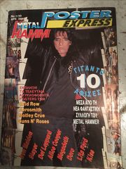 Τεύχη περιοδικών METAL HAMMER και άλλων metal/rock εντύπων-thumb-16