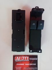 VW GOLF 4-PASSAT 98-04 ΔΙΑΚΟΠΤΕΣ ΠΑΡΑΘΥΡΩΝ 2ΠΛΟΙ 9 PIN