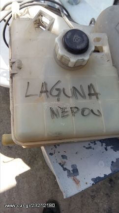 Δοχείο  αντιψυκτικου renault laguna 