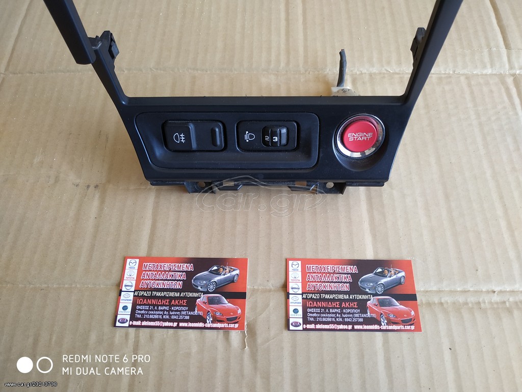 MAZDA MX-5 NB 1998-05 START BUTTON ΔΙΑΚΟΠΤΗΣ