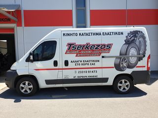 ATF 1360 TYRES 12.4-28 8 ΛΙΝΑ ΕΩΣ 12 ΑΤΟΚΕΣ ΔΟΣΕΙΣ-thumb-1
