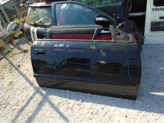 ΠΟΡΤΕΣ ΚΟΜΠΛΕ ΜΠΡΟΣΤΑ OPEL ASTRA G BERTONE CABRIO ΔΕΞΙ-ΑΡΙΣΤΕΡΟ (ΠΩΛΟΥΝΤΑΙ ΜΑΖΙ Η' ΜΕΜΟΝΩΜΕΝΑ)