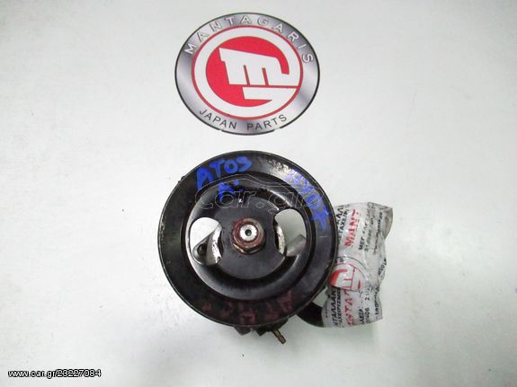 ΤΡΟΜΠΑ ΑΝΤΛΙΑ ΥΔΡΑΥΛΙΚΟΥ ΤΙΜΟΝΙΟΥ HYUNDAI ATOS (1997-2000)