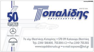 ΨΥΓΕΙΟ ΝΕΡΟΥ ΚΑΙ INTERCOOLER ΑΠΟ ΜΑΝ 284-thumb-3