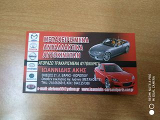 MAZDA 2 2009 ΒΑΛΒΙΔΑ EGR-thumb-8