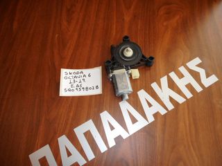Skoda Octavia 6 2013-2019 μοτέρ ηλεκτρικού παραθύρου εμπρός δεξιό κωδικός: 5Q0 959 802 B