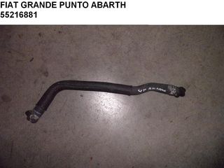 FIAT GRANDE PUNTO ABARTH ΣΩΛΗΝΑ ΑΕΡΑ ( ΚΟΛΑΡΟ ) 55216881