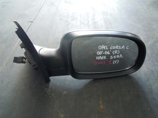 ΚΑΘΡΕΠΤΗΣ ΗΛΕΚ. (5 ΚΑΛ) ΔΕΞΙΟΣ (R) OPEL CORSA C 2000-2006 < INT 1 >