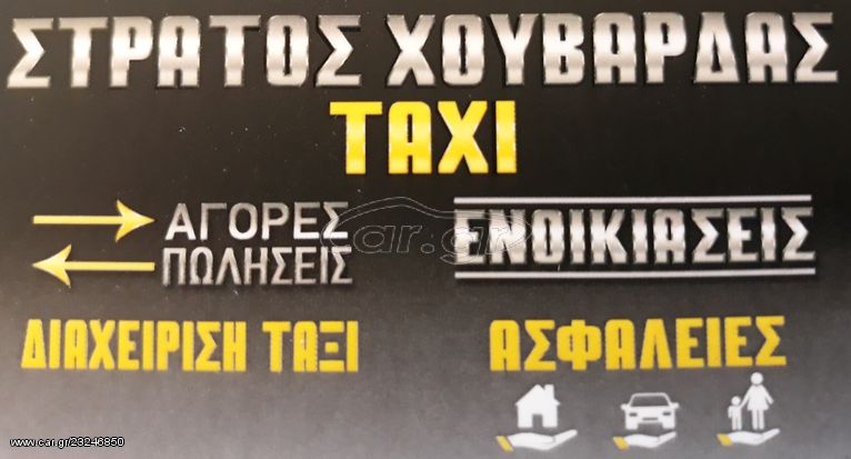 Skoda 2002 αγορά αδειας ταξι 100%