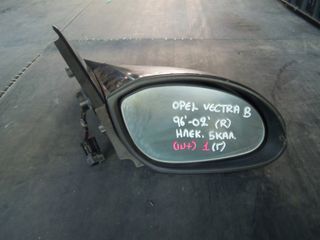 ΚΑΘΡΕΠΤΗΣ ΗΛΕΚ. ΒΑΦ. (5 ΚΑΛ) ΔΕΞΙΟΣ (R) OPEL VECTRA B 1996-2002 < INT 1 >
