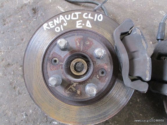 Δισκόπλακες Εμπρός Renault Clio '01 Προσφορά!