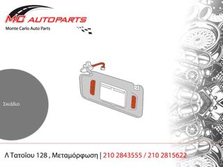 Σκιάδιο  TOYOTA YARIS (2006-2009)     αριστερό